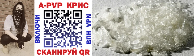 A-PVP мука  Цимлянск 