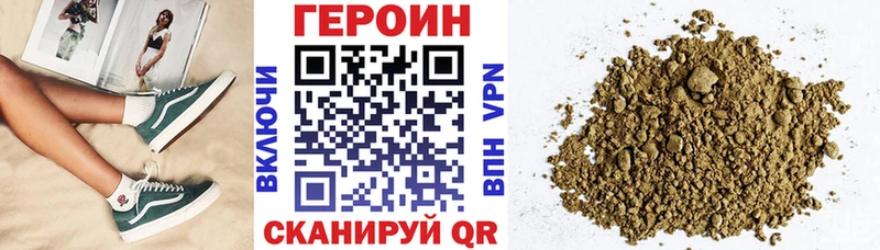 ГЕРОИН герыч  даркнет сайт  Цимлянск 