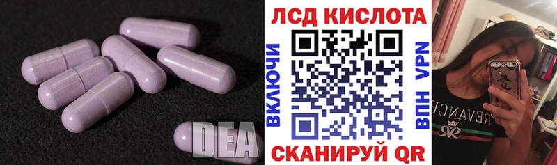 ЛСД экстази кислота  МЕГА зеркало  Цимлянск 