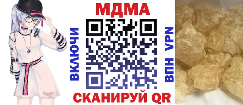 купить наркотик Цимлянск МДМА VHQ
