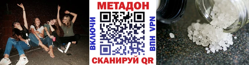 Метадон мёд  наркотики  Цимлянск 